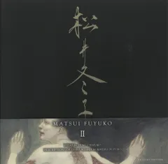 2025年最新】MATSUI FUYUKOの人気アイテム - メルカリ