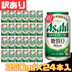 エコメルカリ便】アサヒ スタイルフリー 糖質0 500ml 1ケース 24本 【エコメルカリ便】アサヒ スタイルフリー 糖質0 500ml 1ケース 24本