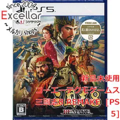 [bn:0] 三國志8 REMAKE　早期購入特典付き　PS5