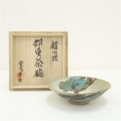 氷華紋 青瓷鉢 敏秀 共箱 J753 - メルカリ