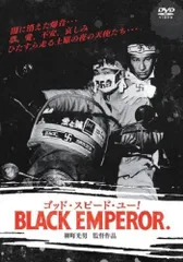 ゴッドスピードユー！BLACK EMPEROR ブラックエンペラーポスター B2 当事物ゴッドスピードユー！BLACK EMPERORブラックエンペラー