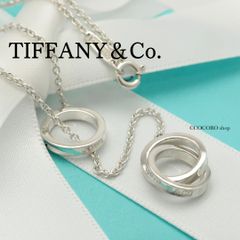 美品】ティファニー TIFFANY&Co. 1837 インターロッキング