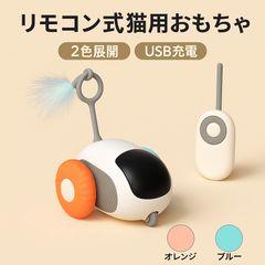 電動 猫じゃらし スマート走行 羽根付き  リモコン インタラクティブ 猫車 おもちゃ