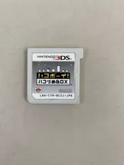 ハコボーイ！ハコづめBOX　3DS