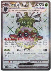 Pokemon SV【クレイバースト】 084/071 フォレトスex(SR) SV2D