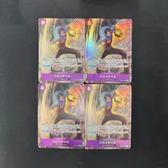 【ワンピース】クロコダイル OP04-060 SR パラレル ４枚セット