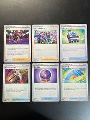 【ミラー】サポート グッズ  6種類 【VSTARユニバース】 ポケモンカード