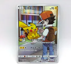 プレイ用】ポケモンカードゲーム SM113b 054/049 CHR ピカチュウ