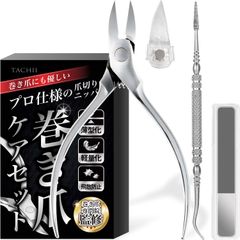 専門院監修】 【巻き爪 爪切りニッパー 高硬度ステンレス製×匠の技巧｜肥厚爪・陥入爪・足用OK｜セルフネイルケアセット（爪やすり・ゾンデ・飛散ガード付） 巻き爪 TACHII