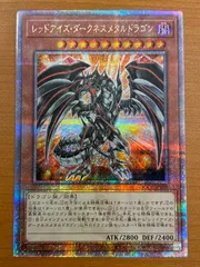 2025年最新】レッドアイズ 25th psa10の人気アイテム - メルカリ