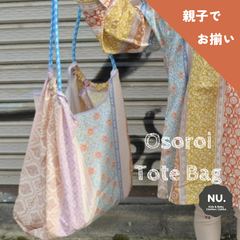 【新品未使用】トートバッグ　ママサイズ　親子　おそろい　エコバッグ【別ページの同柄キッズワンピースとお揃い】