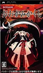 【中古】【非常に良い】おおかみかくし - PSP 2mvetro