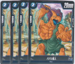 2025年最新】ババリ星人の人気アイテム - メルカリ