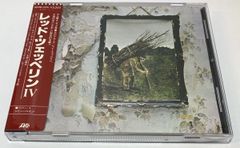 「レッド・ツェッペリンⅣ」日本盤 32XD-335 Led Zeppelin