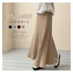 ニットスカート 即購入OK スカート レディース 秋冬 ニット リブニット ロングスカート ロング丈 フレア 無地 フレアスカート ウエストゴム ボトムス Aライン 柔らかい カットソー ゆったり 体型カバー きれいめ weixz149