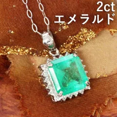 コロンビア産 2ct エメラルド ダイヤモンド プラチナ 取り巻き ネックレス