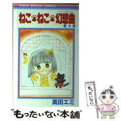 2025年最新】高田エミの人気アイテム - メルカリ