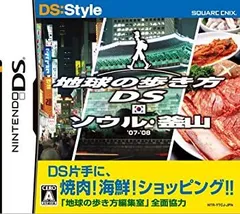 【中古-非常に良い】 地球の歩き方DS ソウル・釜山
