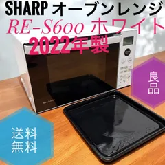 2025年最新】シャープ RE-S600の人気アイテム - メルカリ