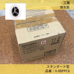 三菱／換気扇／V-08PPC6／パイプ用ファン／スターダード型／ホワイト