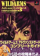 【中古】攻略本PS2 ≪RPG(ロールプレイングゲーム)≫ PS2 ワイルドアームズアドヴァンスドサード コンプリートガイド