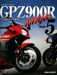 【美品】カワサキニンジャファイル5 GPZ900R
