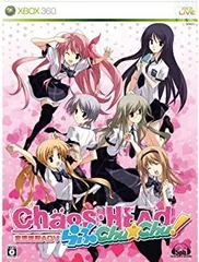【中古-非常に良い】 CHAOS;HEAD らぶChu☆Chu! (限定版) - Xbox360