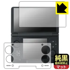 PDA工房 AYN Thor 対応 純黒クリア[超反射防止] 保護 フィルム [メイン用/サブ用] 反射低減 防指紋 日本製