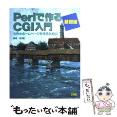 2024年最新】入門Perlの人気アイテム - メルカリ