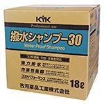 KYK ﾌﾟﾛﾀｲﾌﾟ 撥水ｼｬﾝﾌﾟｰ30 ｵｰﾙｶﾗｰ用 18L 【 品番 : 21-181 】