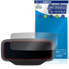 AINOHOT ECOGO 전동 킥보드 보호 필름 OverLay Eye Protector for 디스플레이 액정 보호 눈 친화적인 블루 라이트 컷