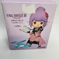 2025年最新】ファイナルファンタジー フィギュア タタルの人気