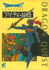 ドラゴンクエスト　モンスター物語　アイテム物語 Amazon.co.jp: ドラゴンクエストIVモンスタ-物語 : 本