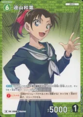 【中古】名探偵コナンカードゲーム D02005[D]：遠山和葉