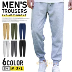 スウェットパンツ メンズ ジャージ 下 パンツ ジョガーパンツ 大きいサイズ イージーパンツ ロングパンツ 無地 部屋着  ルームウェア ボトムス ランニング スポーツ ダンス衣装 秋冬 htesyxz261