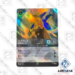 ロルカナ　ベル レジェンダリー foil (ホイル含む) 4枚セット ディズニー・ロルカナ（LORCANA）・トレーディングカードゲーム(TCG)