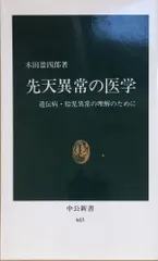 2024年最新】先天異常の人気アイテム - メルカリ