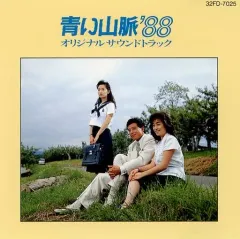 2026年最新】青い山脈'88の人気アイテム - メルカリ