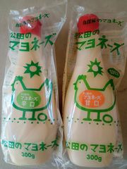 松田のマヨネーズ　甘口・辛口２本セット