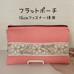 インド刺繍リボンꗯフラットポーチ☺︎01
