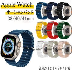 アップルウォッチ 汎用 ベルト オーシャンバンド Apple Watch Series8 7 1 2 3 4 5 6 SE シリコン 38mm 40mm 41mm ラバー マリンスポーツ 海 川 軽い 丈夫 APPLE WATCH apple watch
