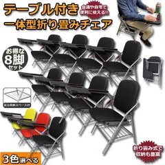 折りたたみ椅子 8脚セット テーブル 付き 完成品 人工皮革 スポンジクッション付き 折りたたみチェア メモ台付き パイプ椅子 パイプイスのサムネイル