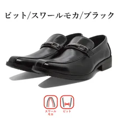 【正規品取扱店･新品】 Wilson ビジネスシューズ メンズ エアウォーキング ウィルソン AIR WALKING 外羽式 内羽根式 ヴァンプローファー ビット モンクストラップ スワールモカ ストレートチップ 軽量 防滑 ゆったり3Eのサムネイル