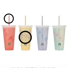 スタバ ミステリーカラーチェンジングリユーザブルコールドカップ 2025