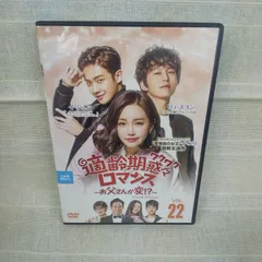 【韓国ドラマ】DVD『適齢期惑々ロマンス～お父さんが変!?～ SP』(全話) Amazon.co.jp: 適齢期惑々ロマンス お父さんが変!? スペシャル