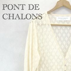 美品 PONT DE CHALONS ポンデシャロン カロレース ワンピース 22413028 羽織 カーディガン フリーサイズ アイボリー オフホワイト きなり レディース