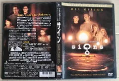 サイン コレクターズ・エディション ブエナ・ビスタ・ホーム・エンターテイメント メル・ギブソン  [DVD]