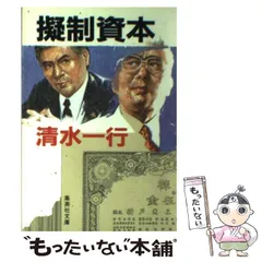 2025年最新】清水一行の人気アイテム - メルカリ