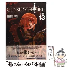 2025年最新】GUNSLINGER GIRL 1の人気アイテム - メルカリ