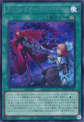 遊戯王OCG】エクソシスターカルマエル入り エクソシスター構築済み 